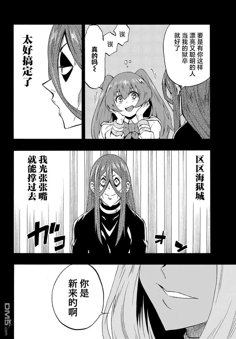 第40话 第18页