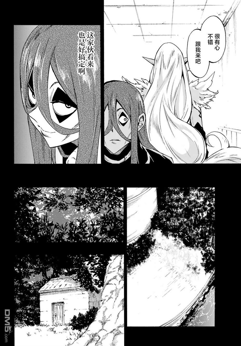 第40话 第20页