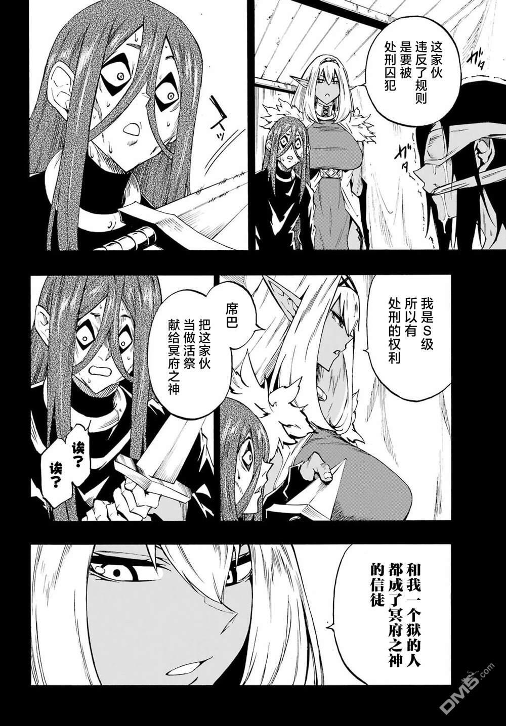 第40话 第22页