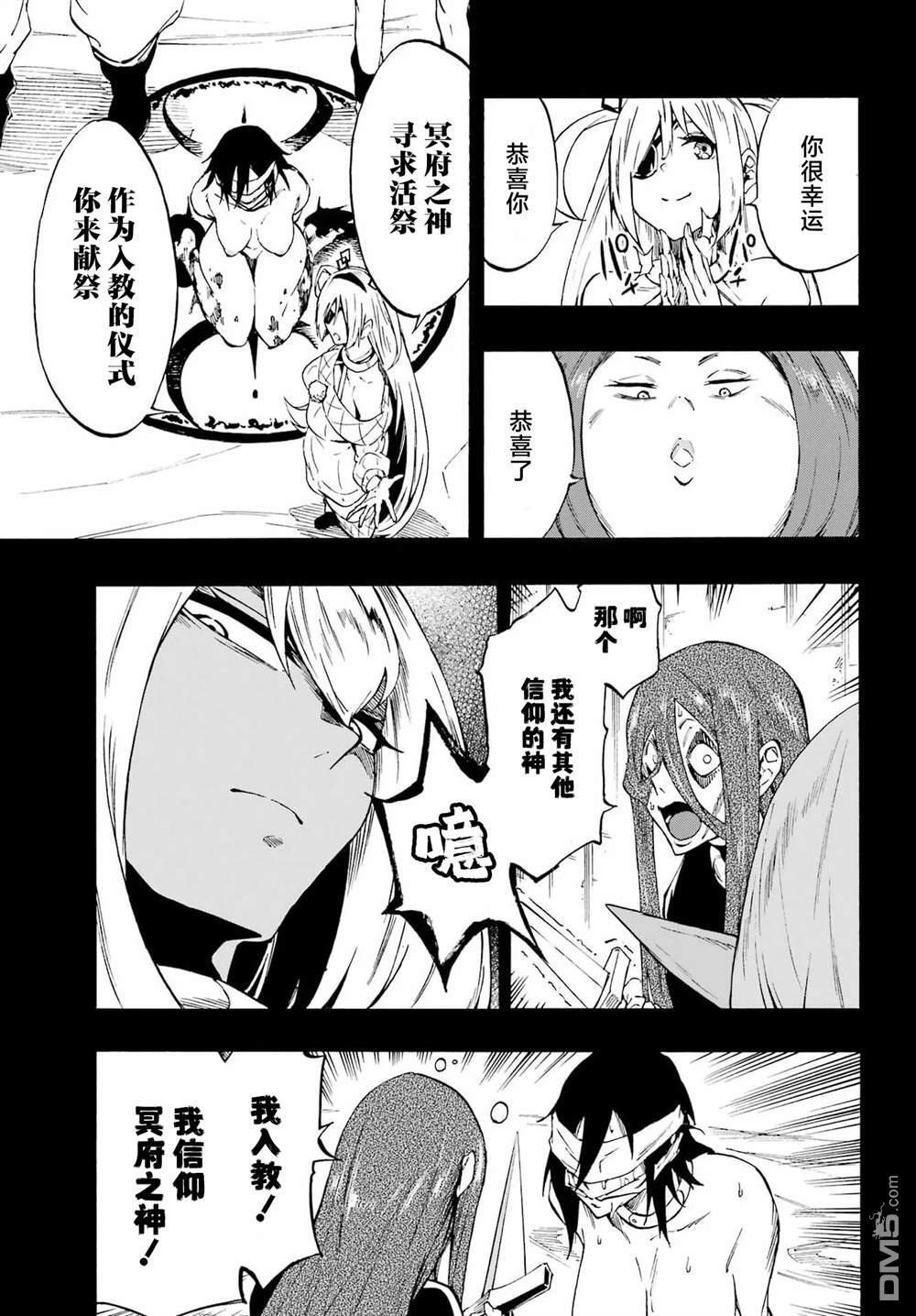 第40话 第23页