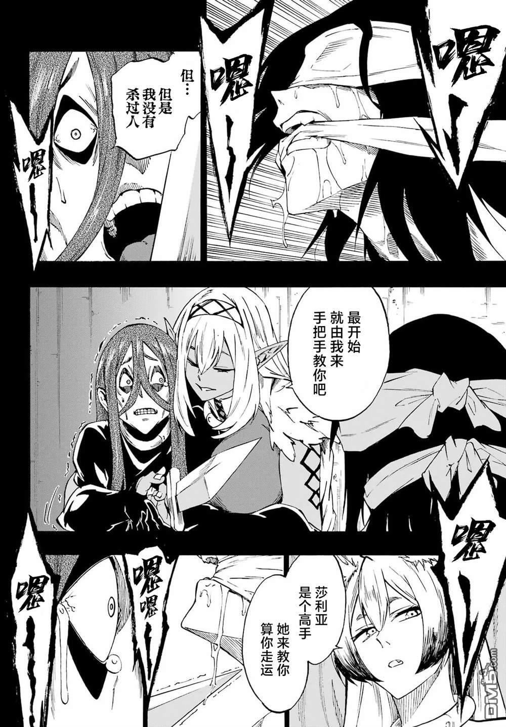第40话 第24页