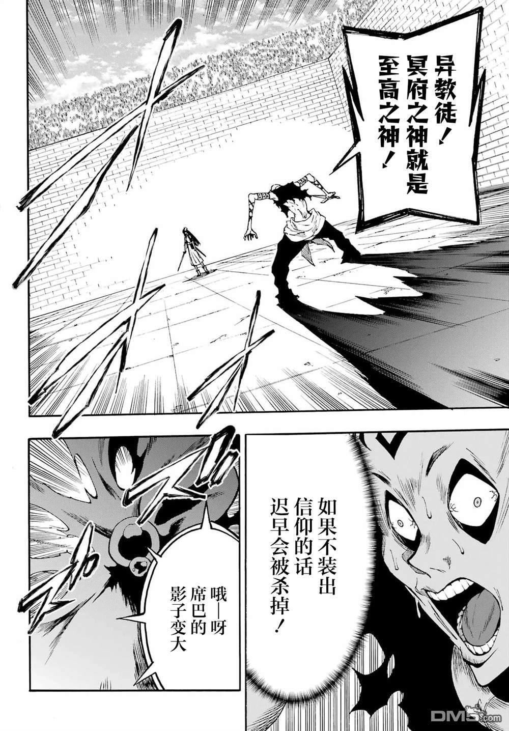 第40话 第26页