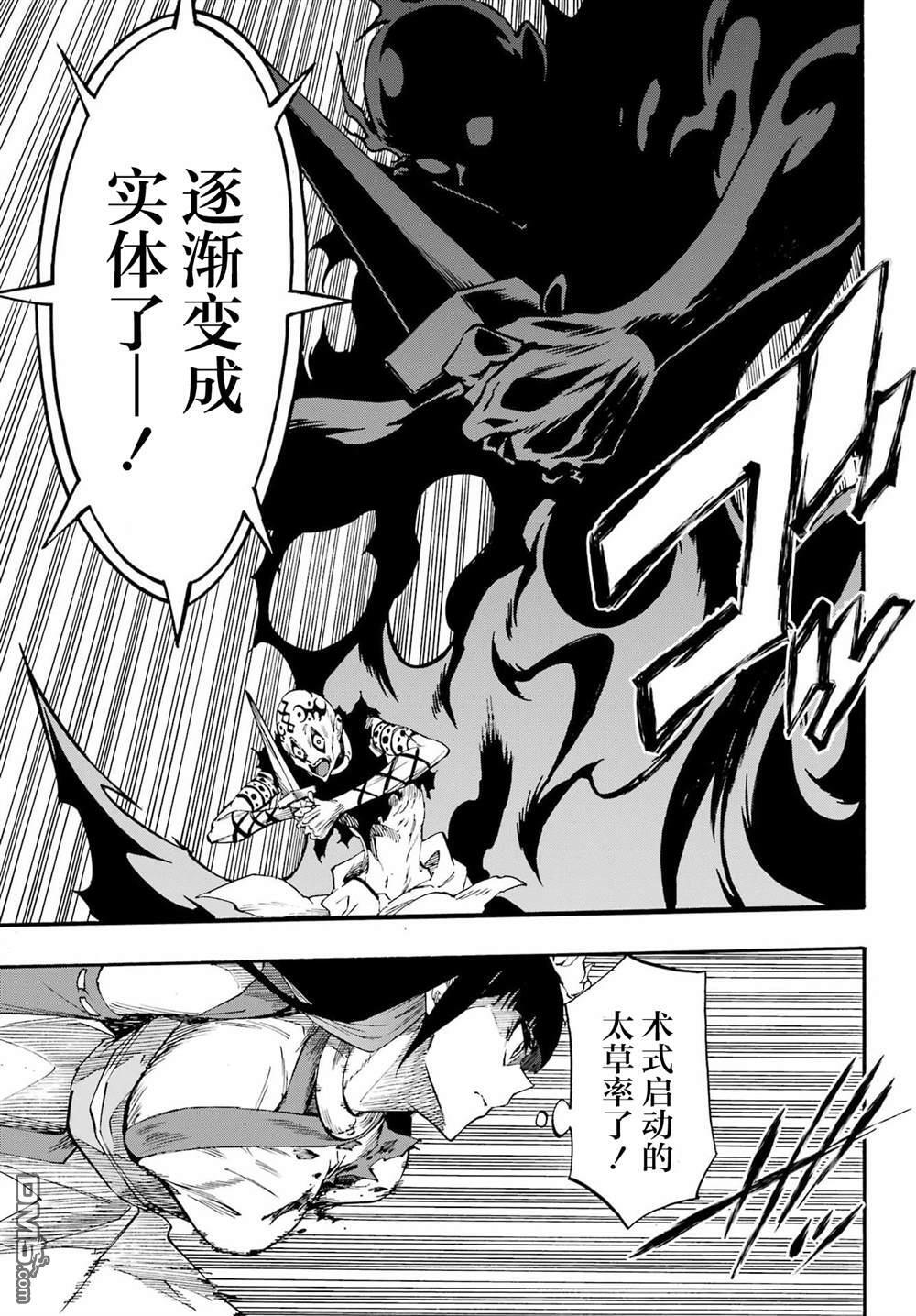 第40话 第27页
