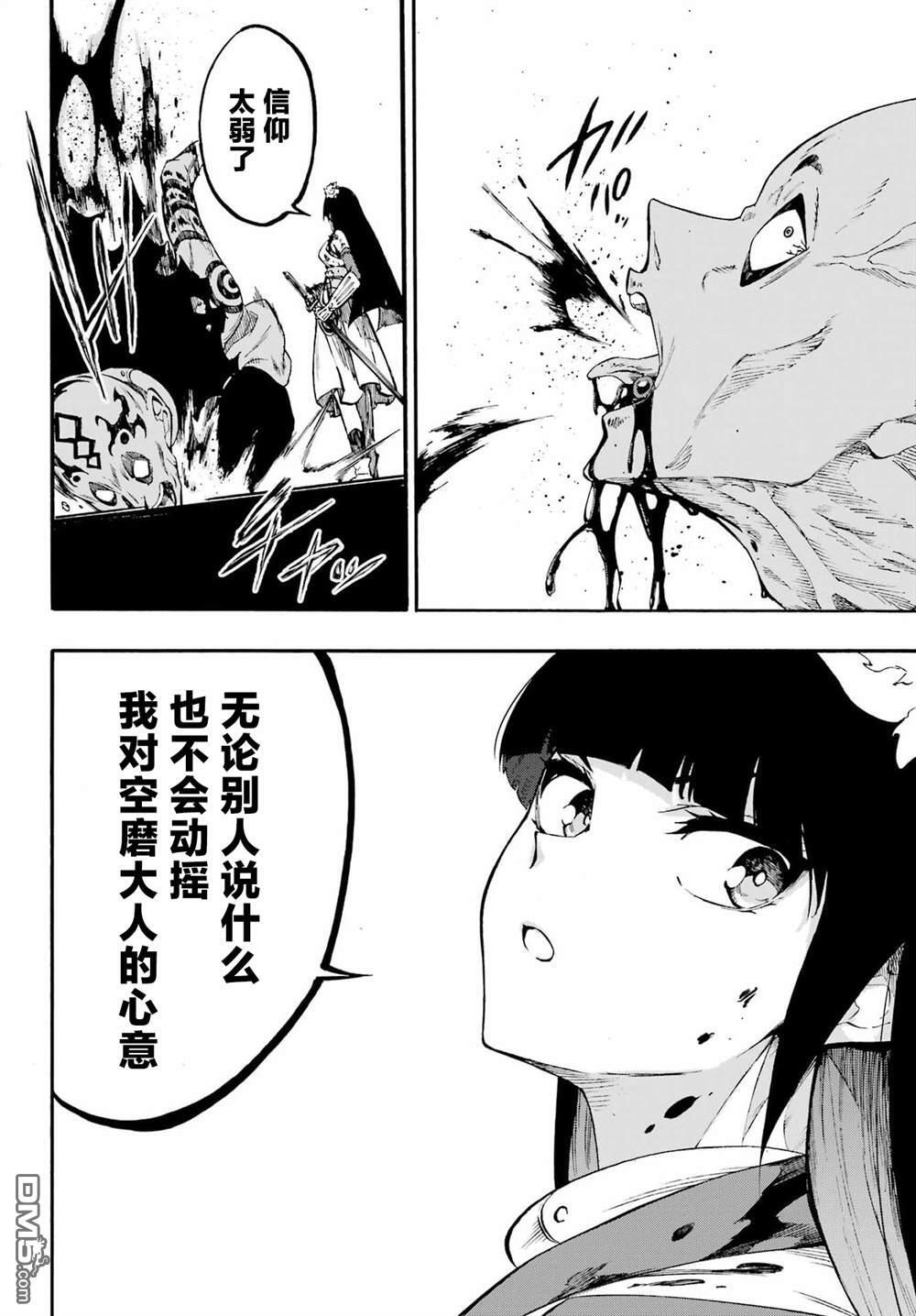 第40话 第30页