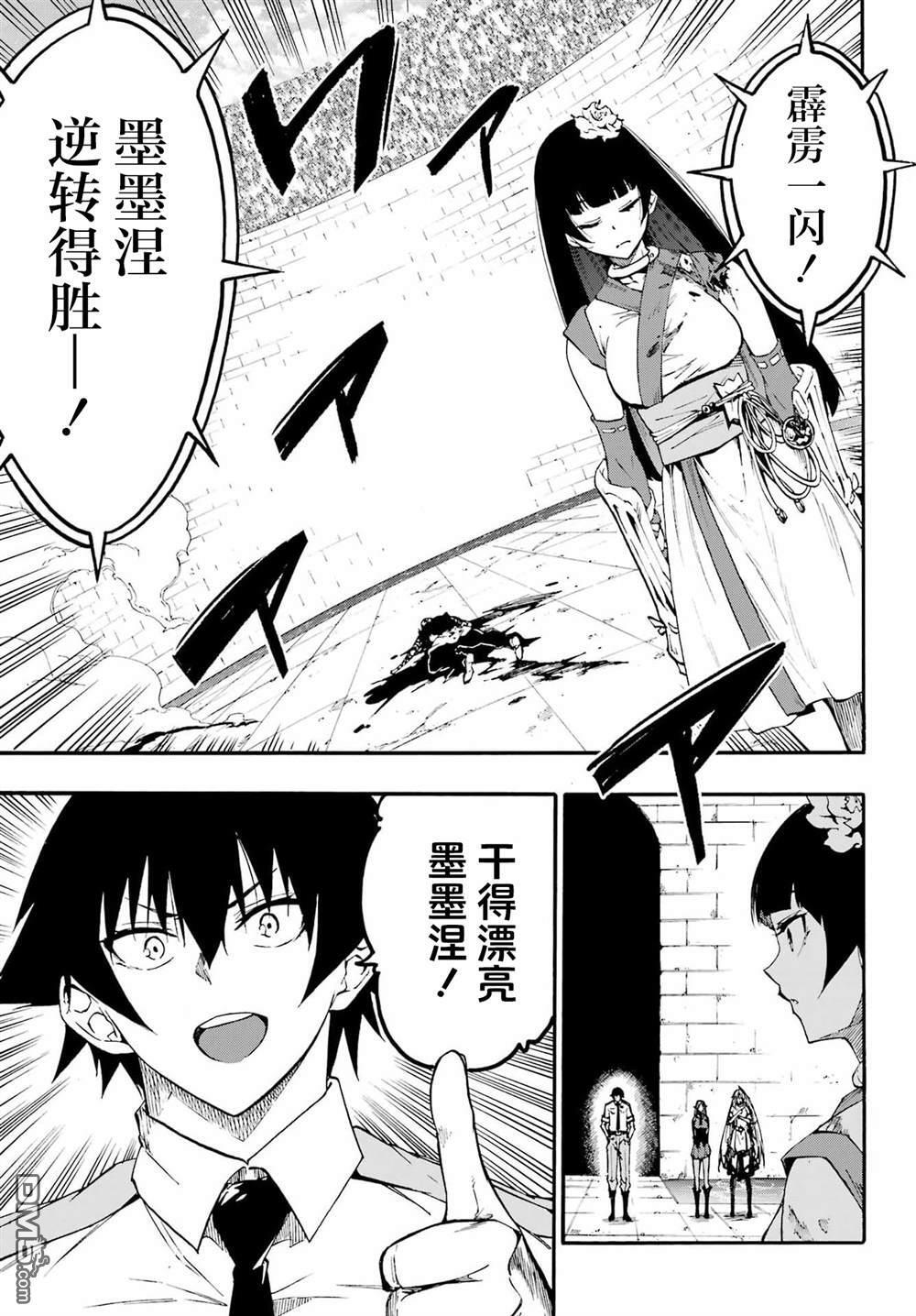 第40话 第31页