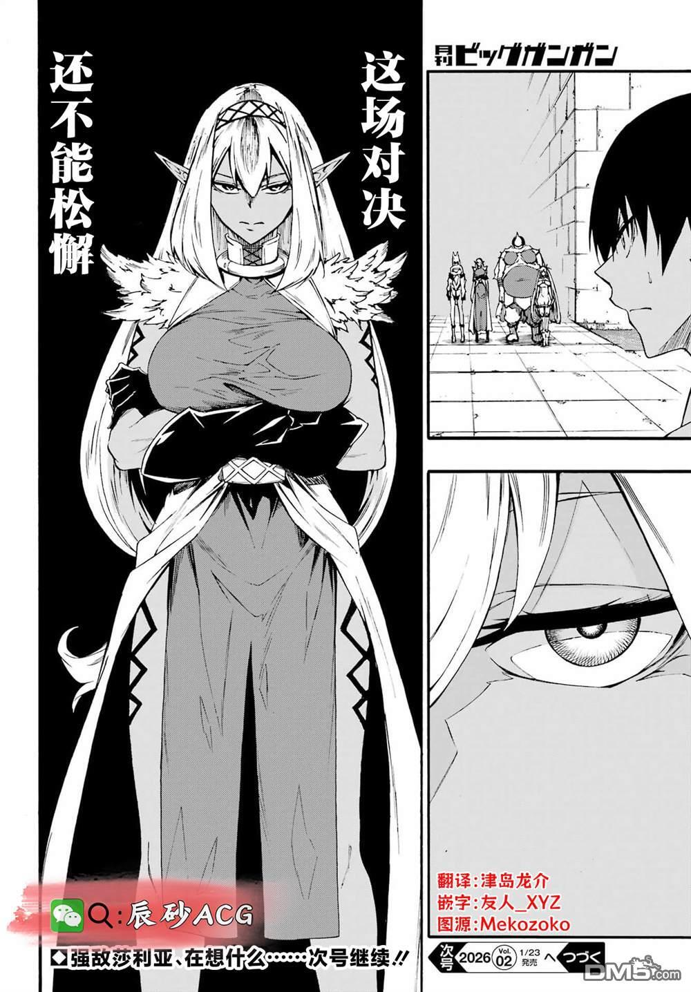 第40话 第36页