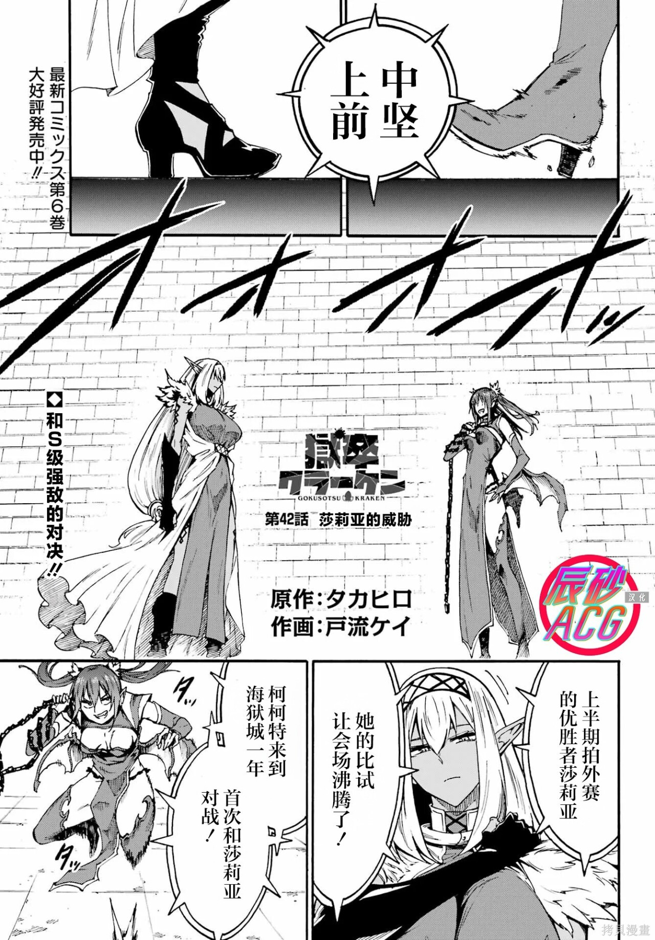 第42话 第1页