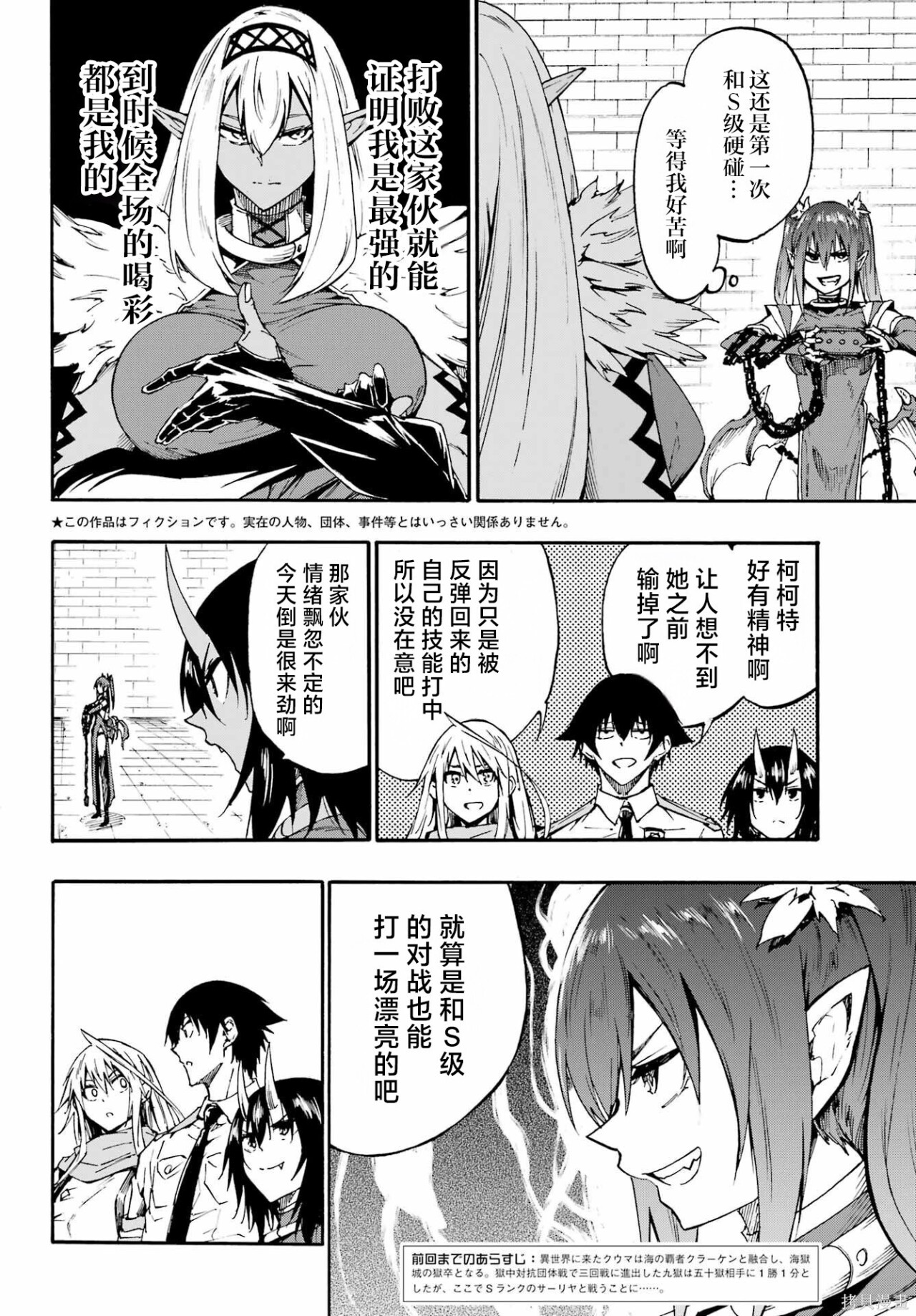 第42话 第2页