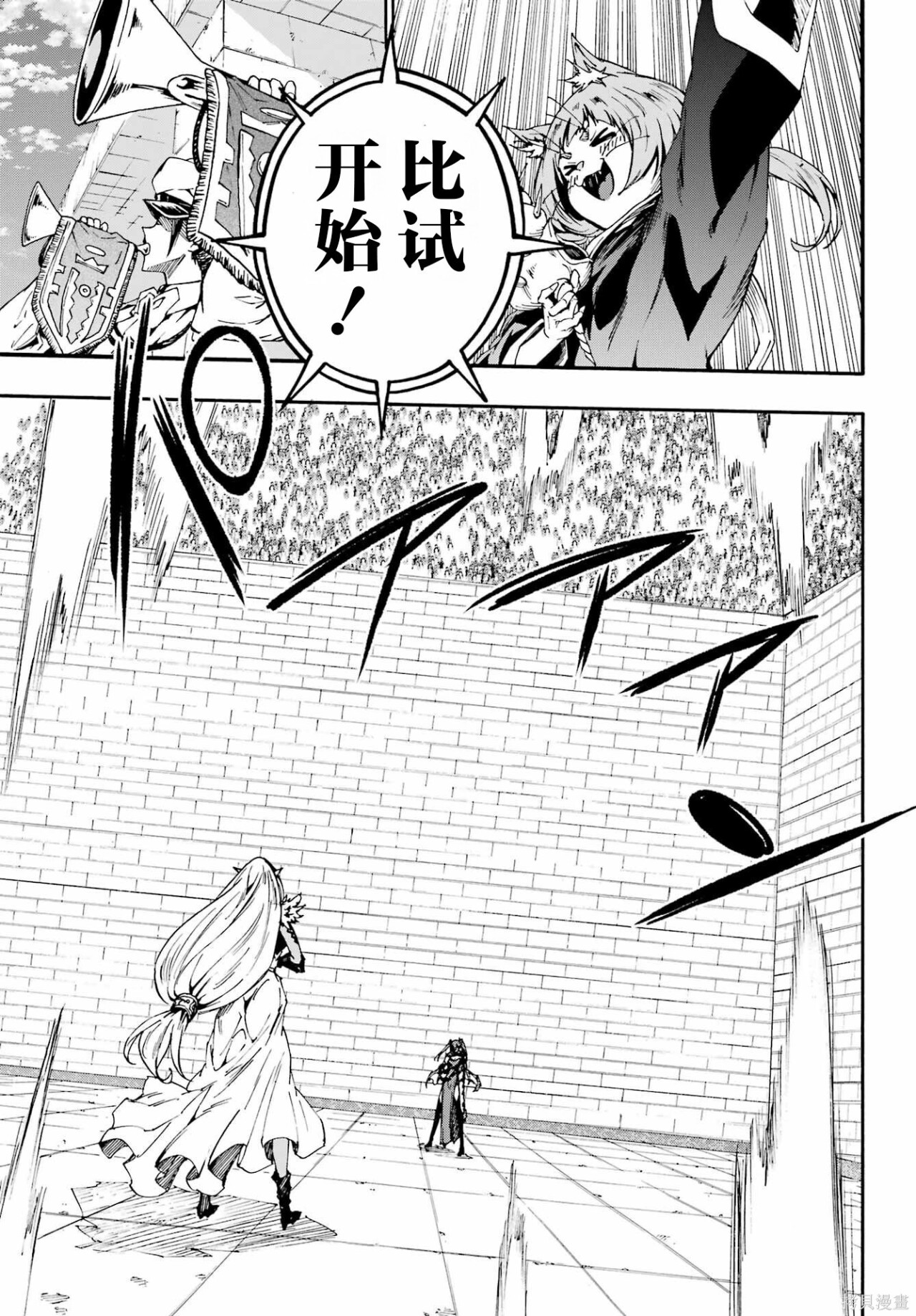 第42话 第3页