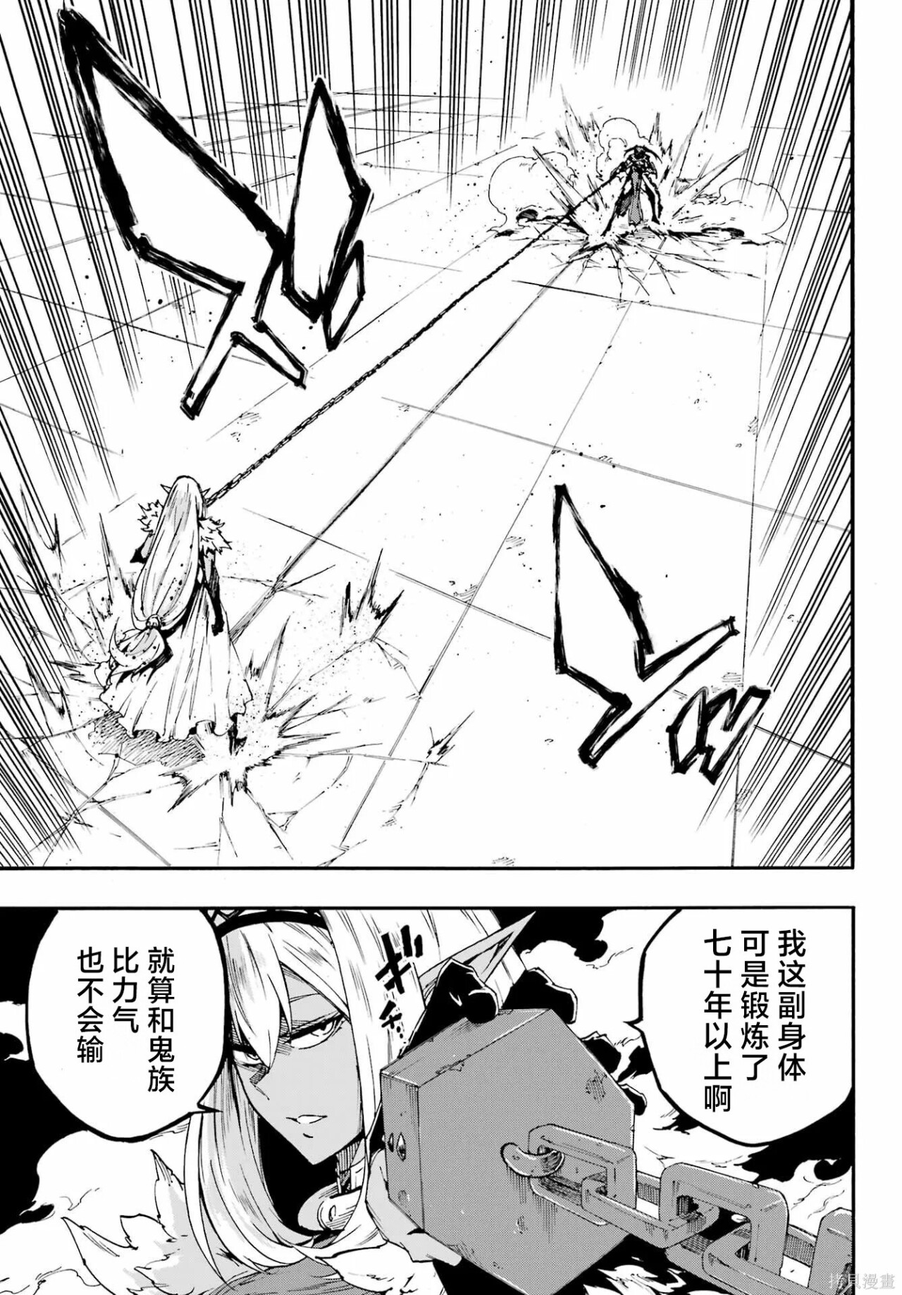 第42话 第7页