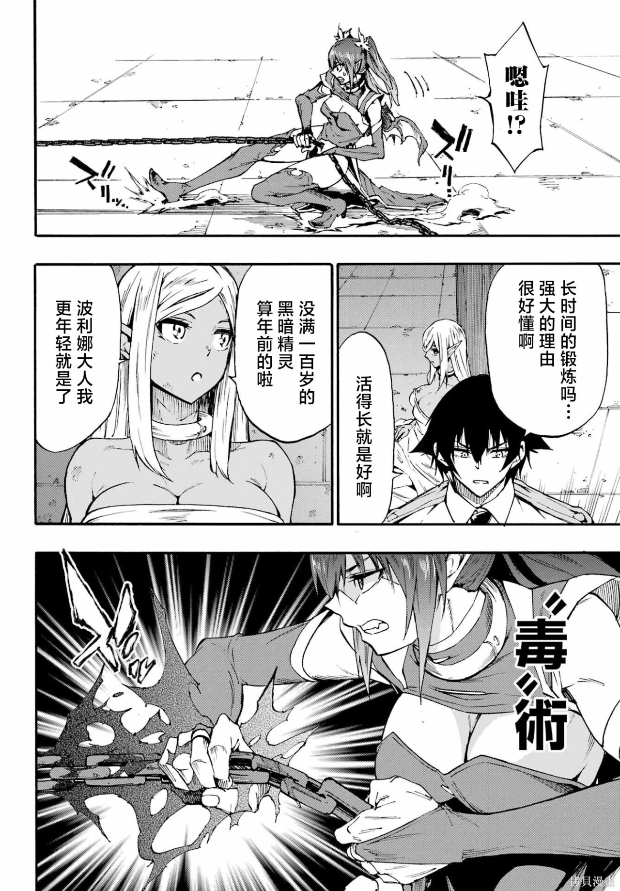 第42话 第8页
