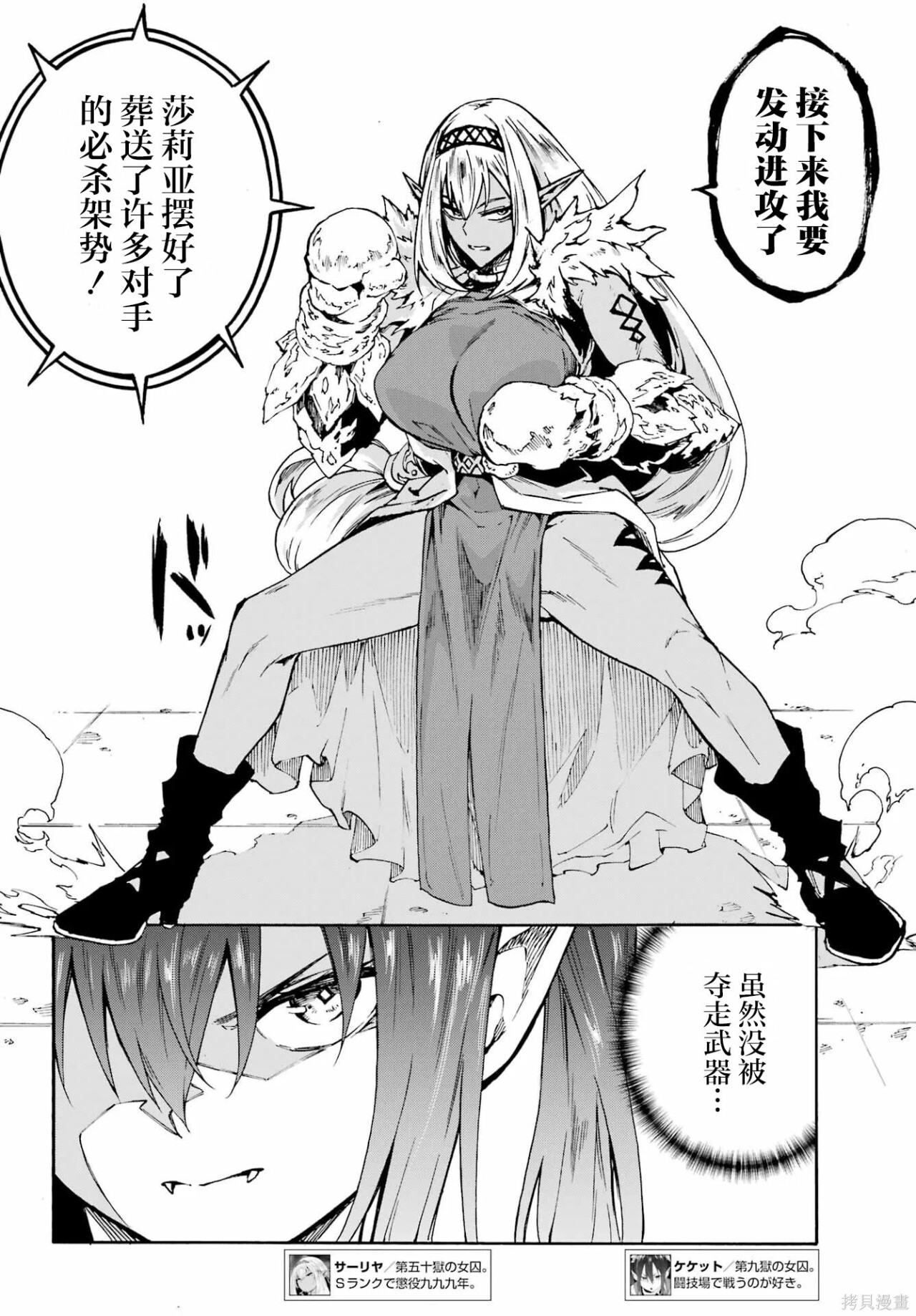 第42话 第10页
