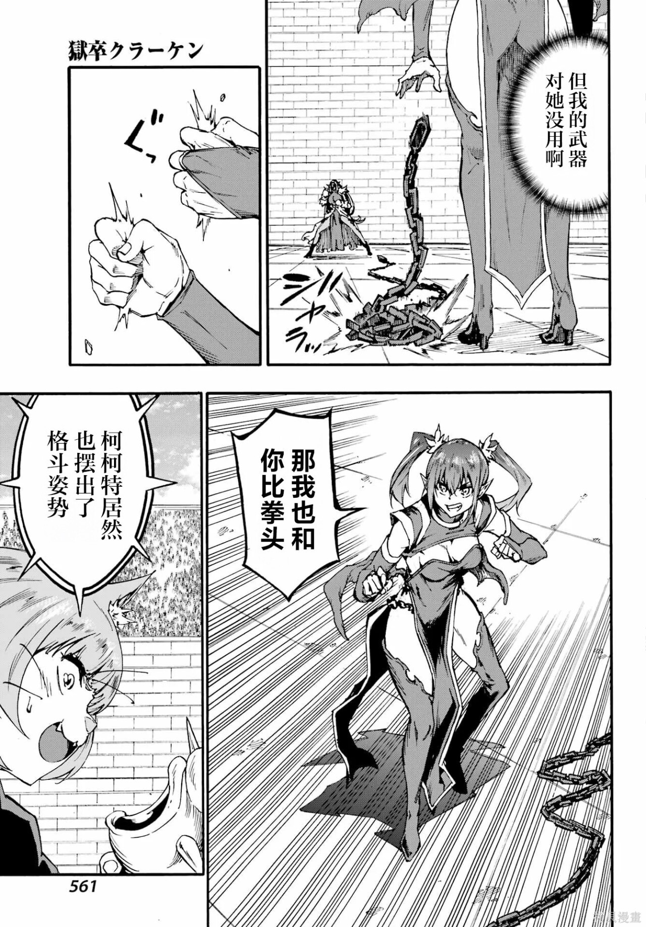 第42话 第11页