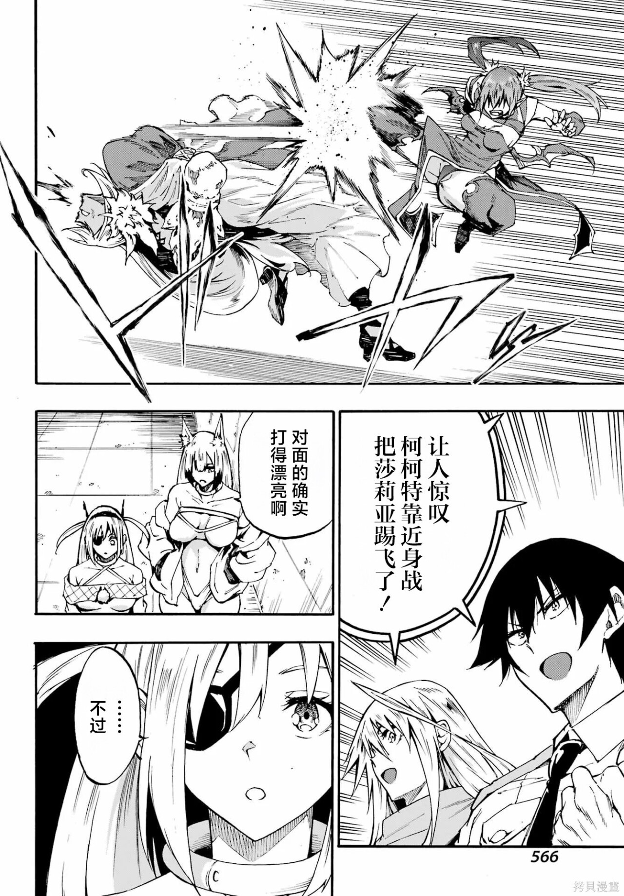 第42话 第16页