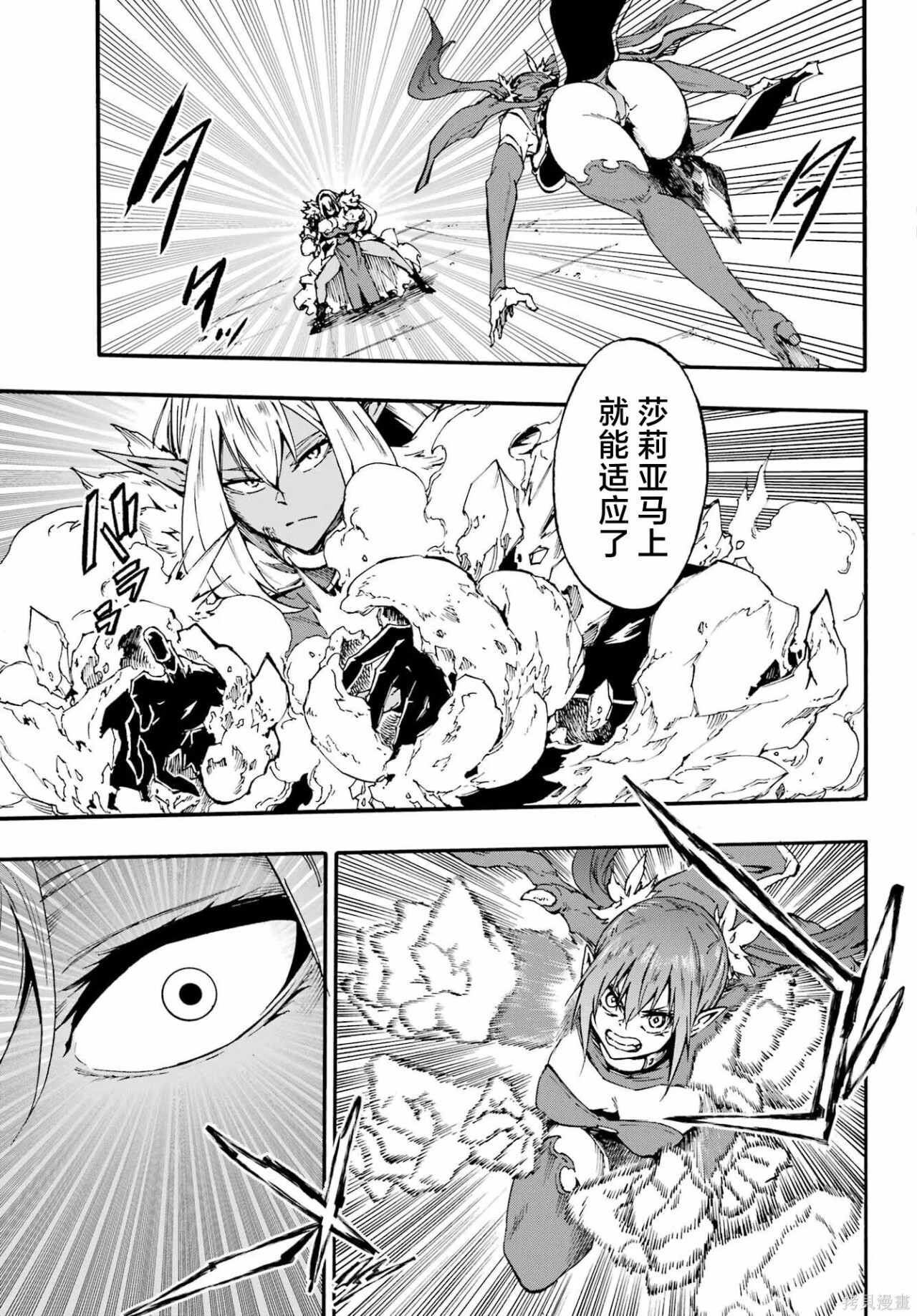 第42话 第17页