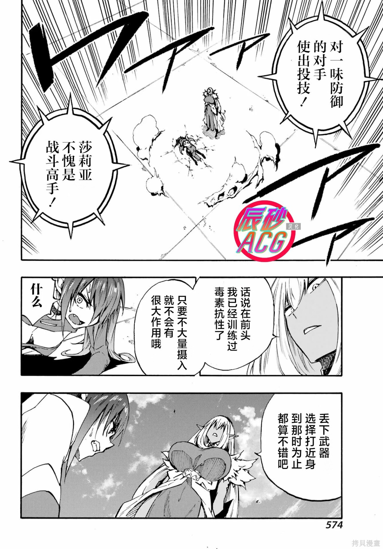 第42话 第23页