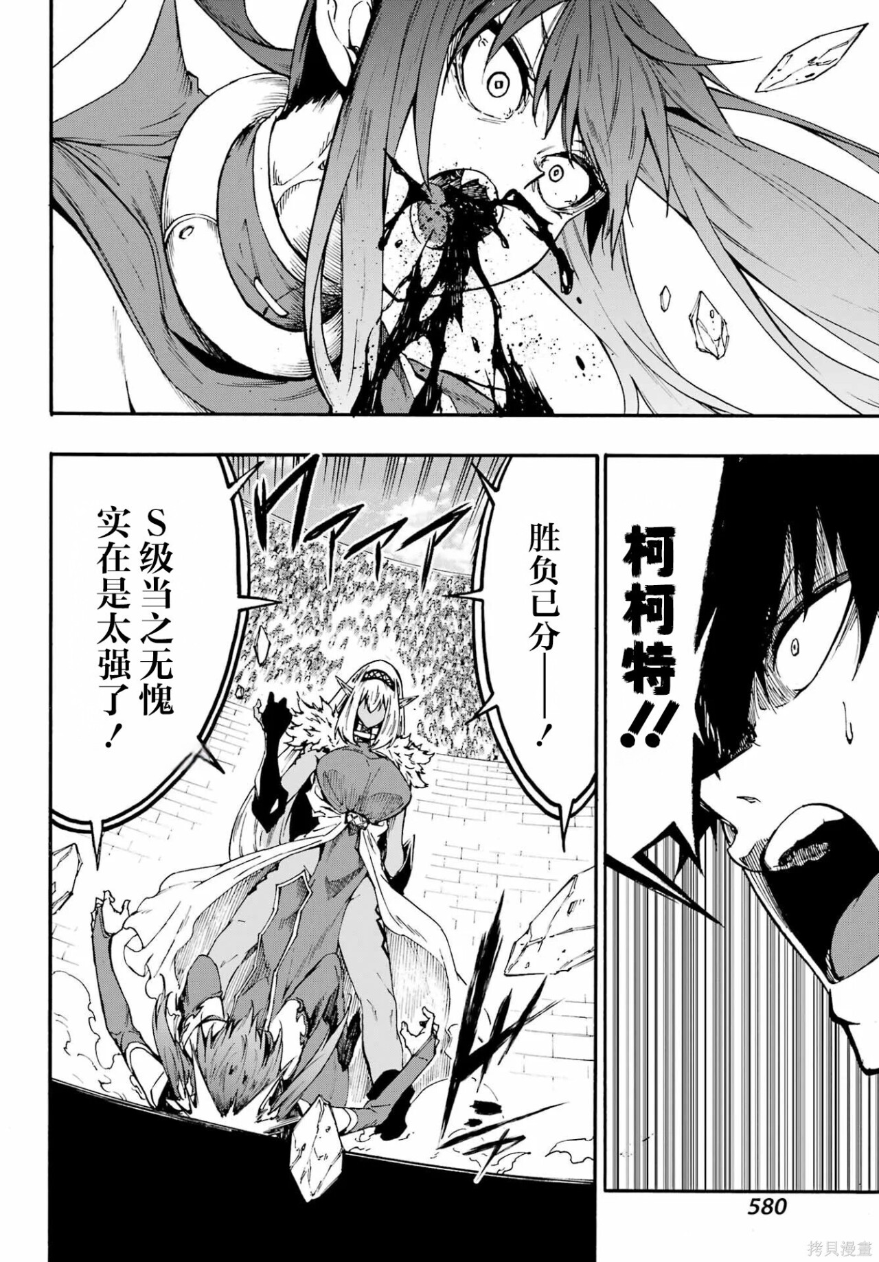 第42话 第28页