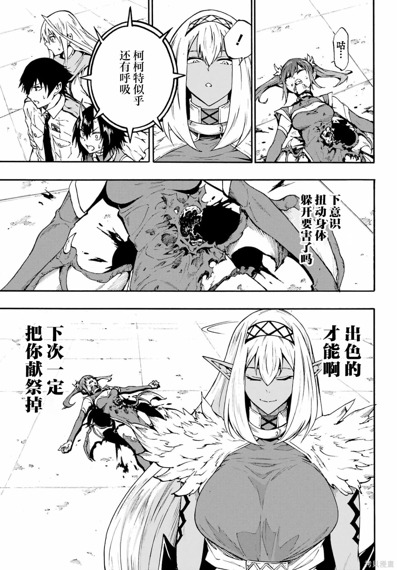 第42话 第29页