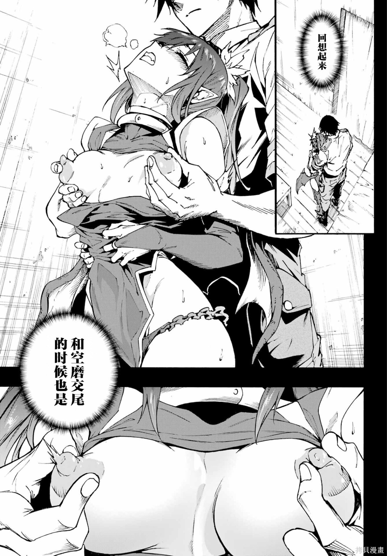 第42话 第31页