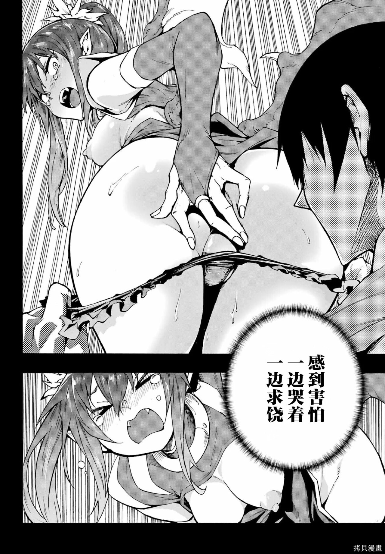 第42话 第32页