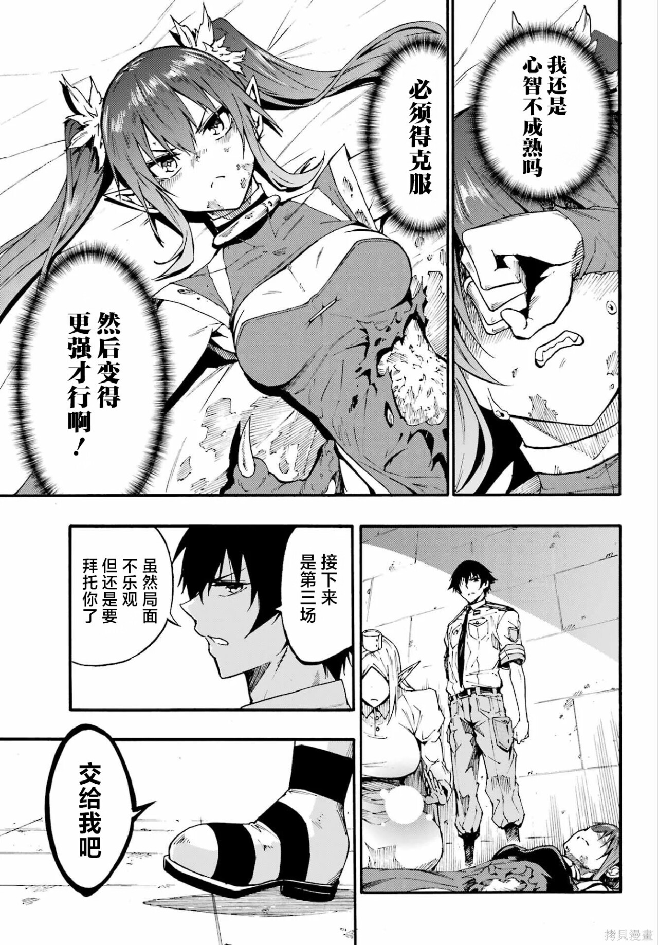 第42话 第33页