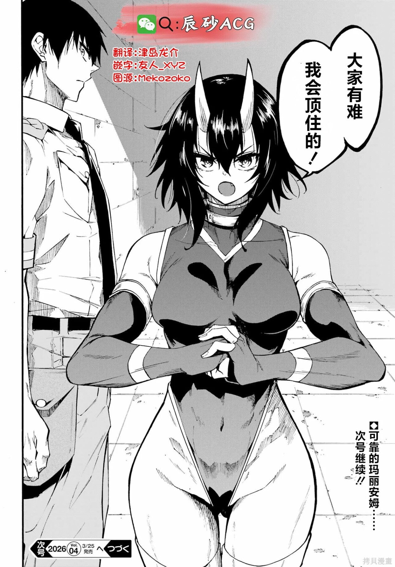 第42话 第34页