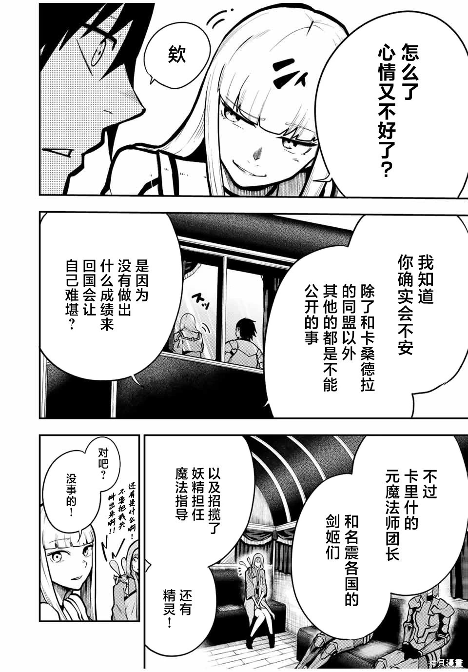 第86话 第4页