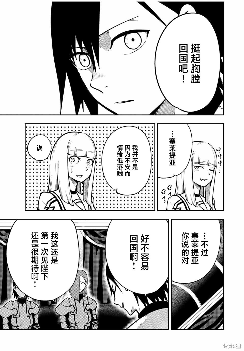 第86话 第5页