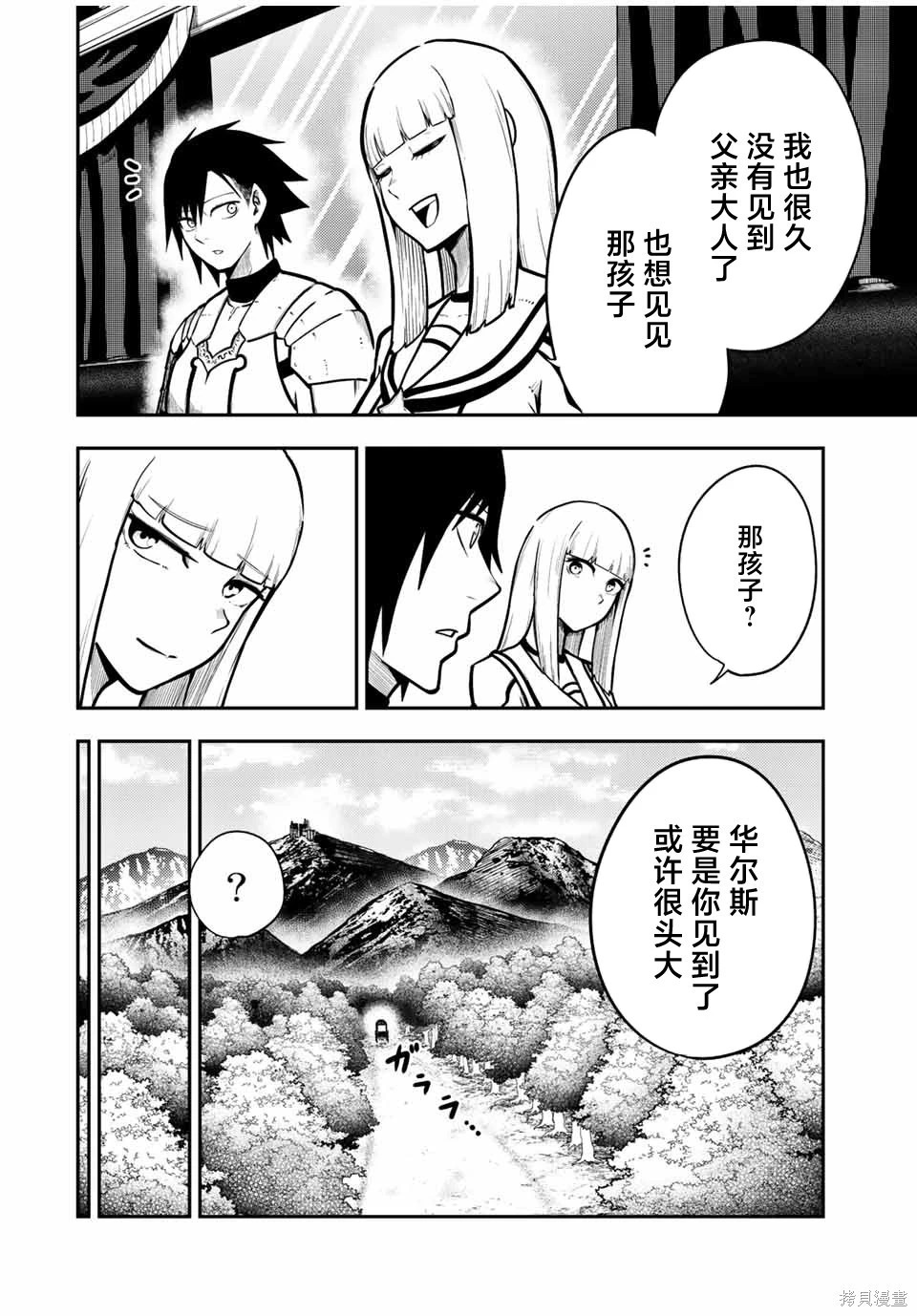 第86话 第6页