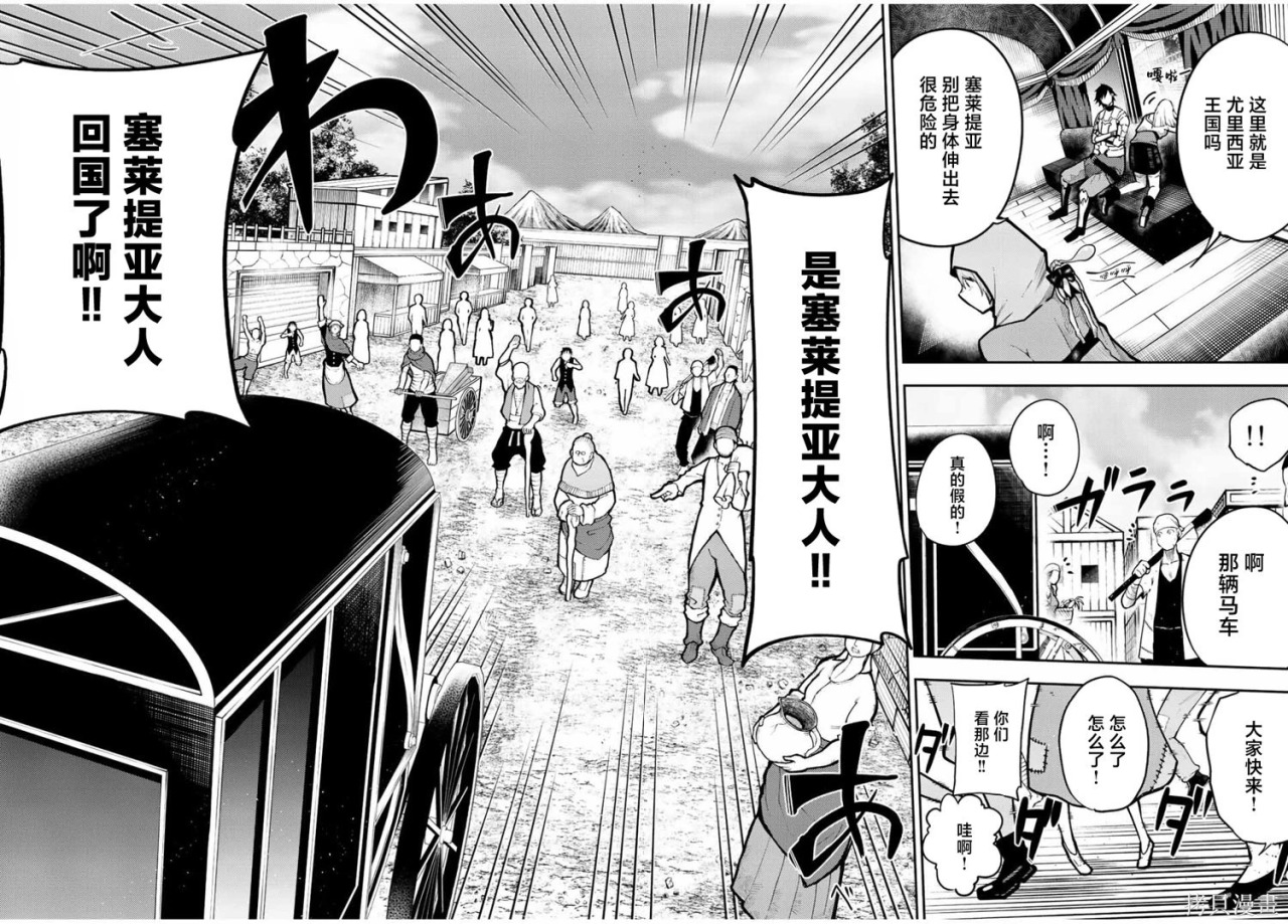 第86话 第8页