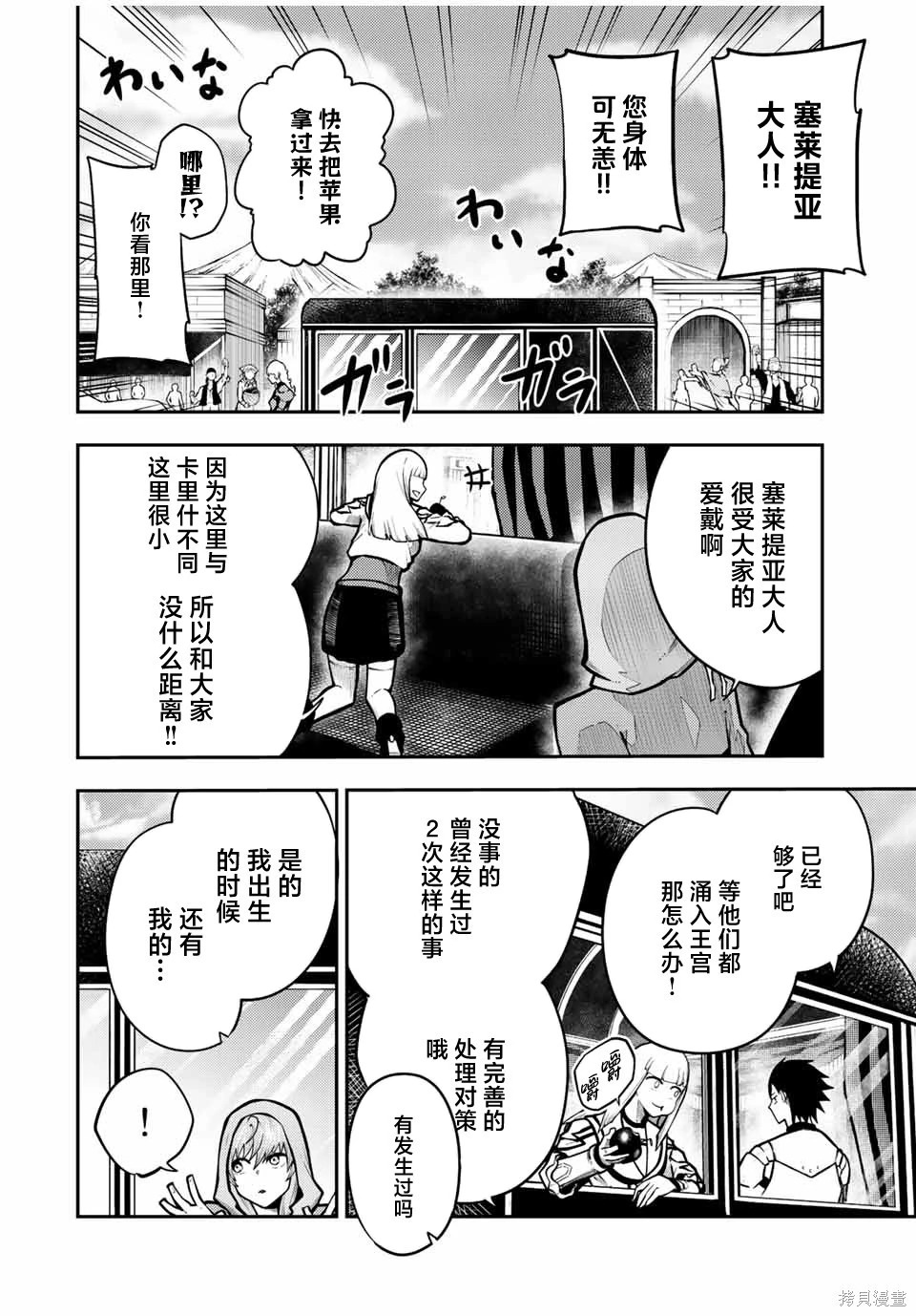 第86话 第9页