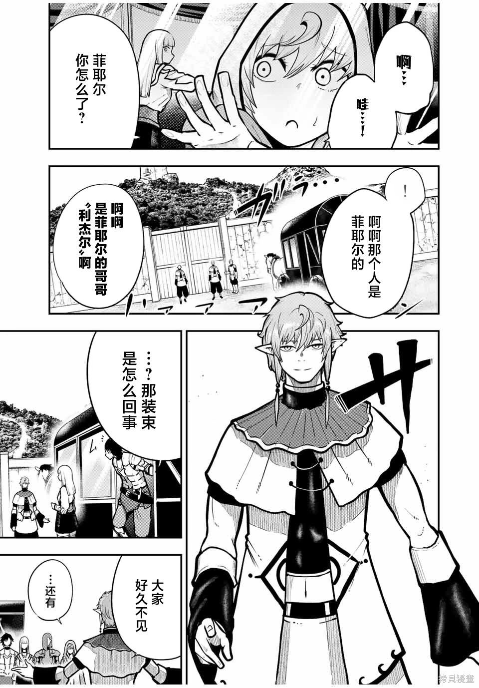 第86话 第10页