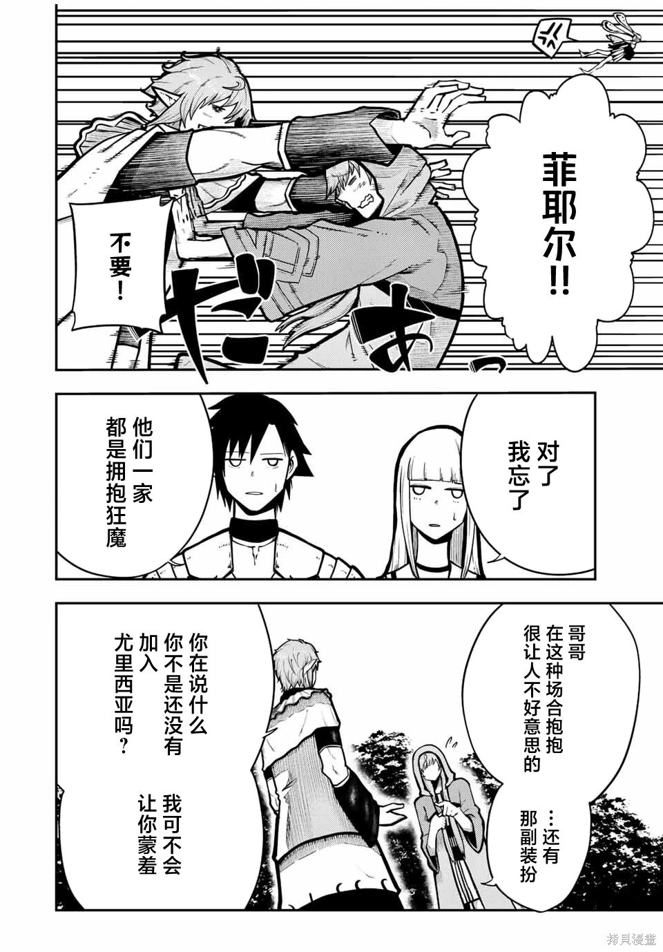 第86话 第11页