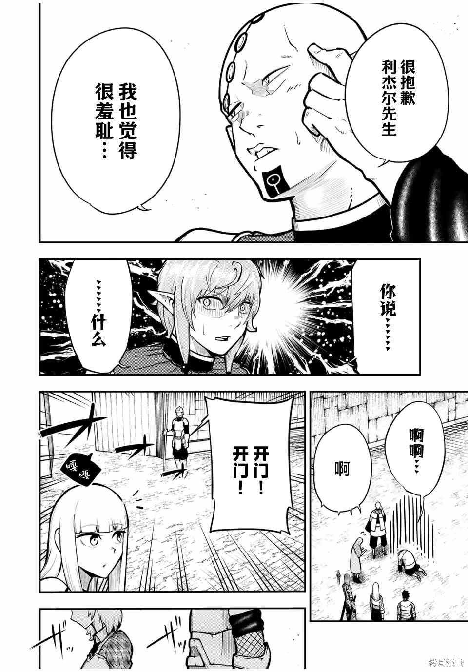 第86话 第13页