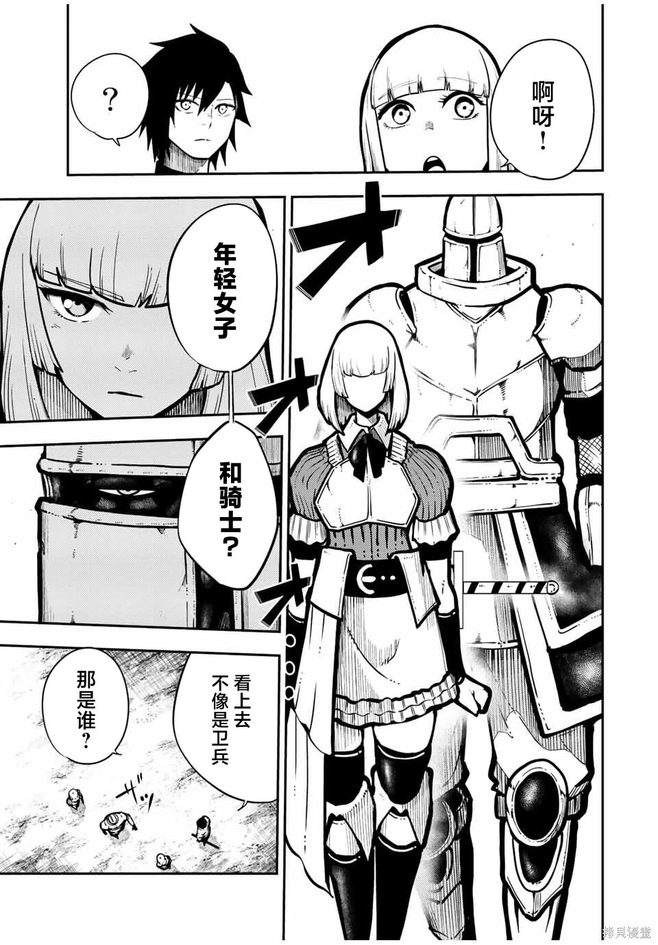 第86话 第14页