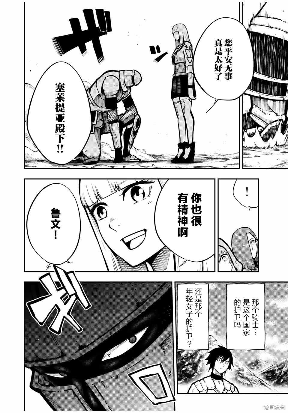 第86话 第15页