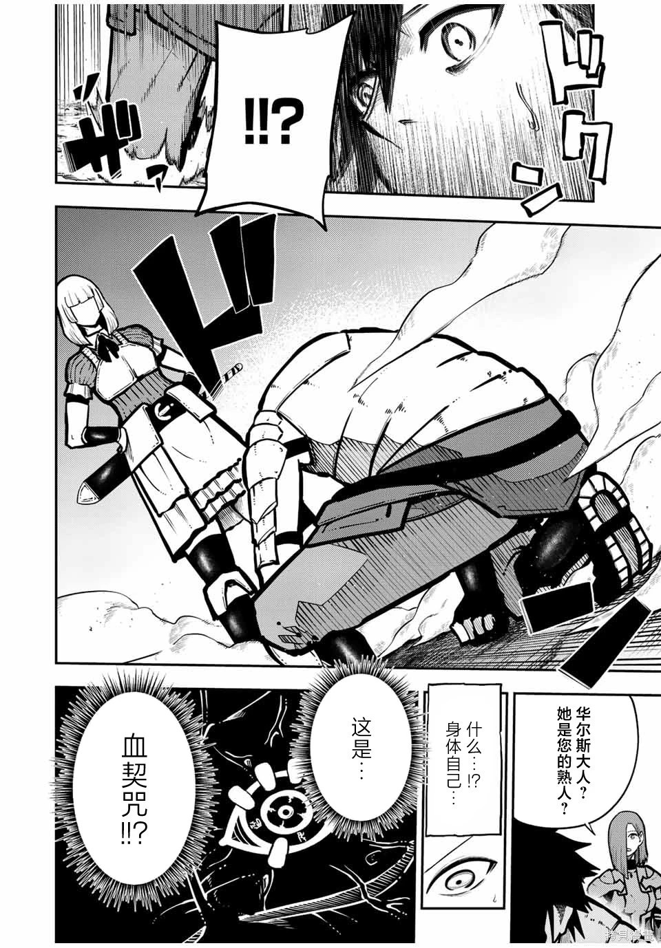 第86话 第17页