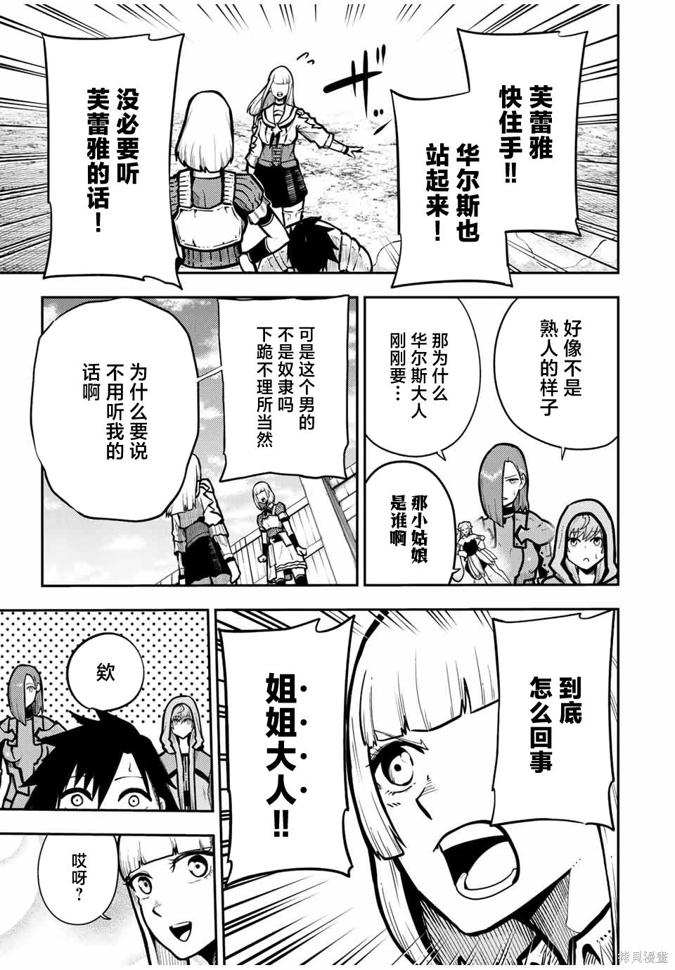 第86话 第18页