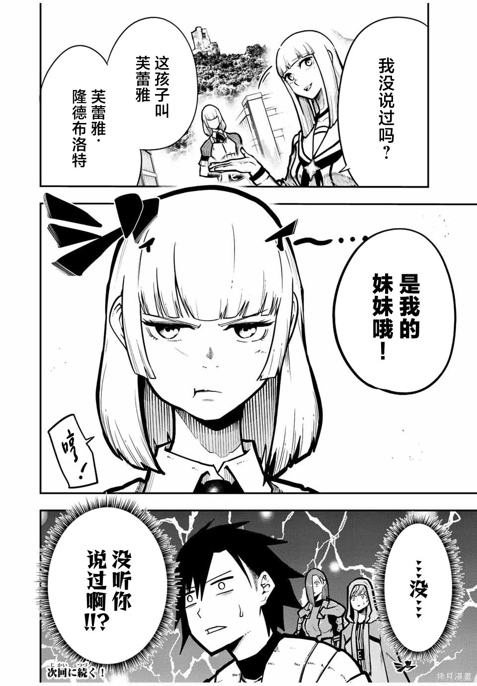 第86话 第19页