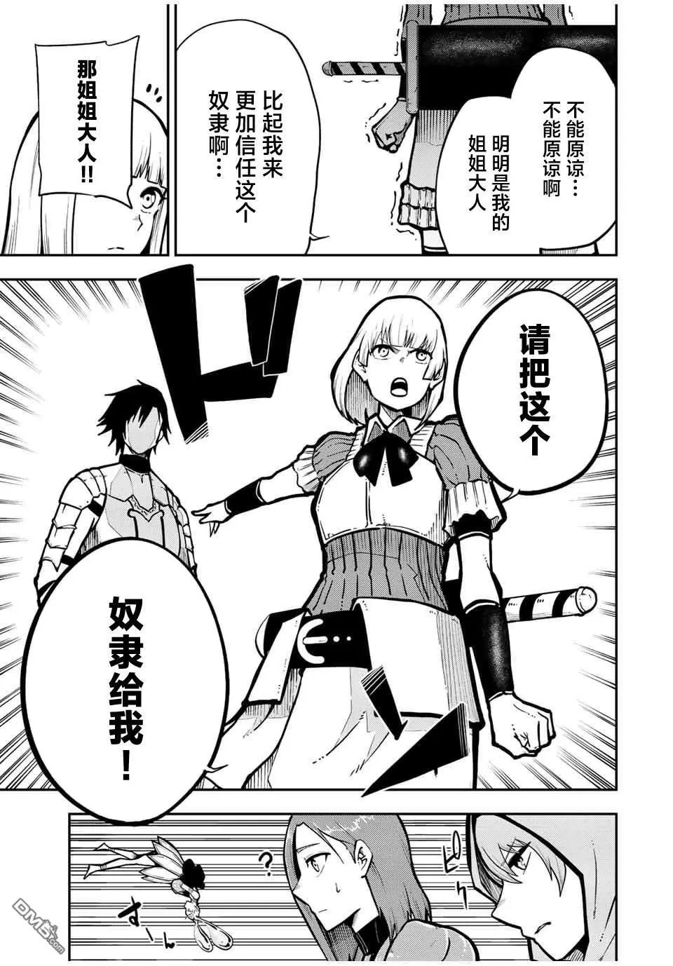第87话 第5页