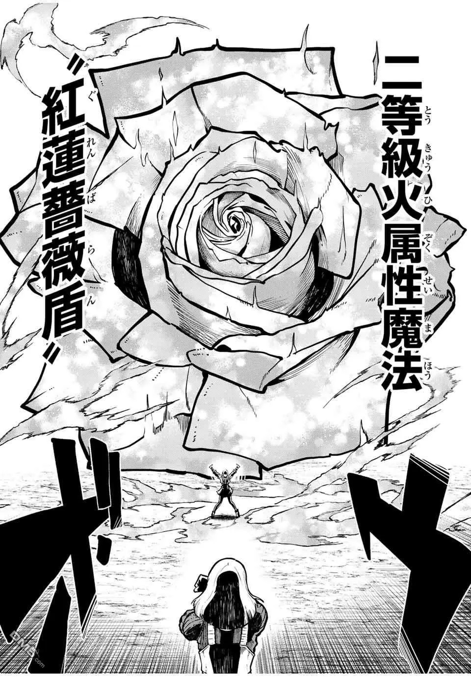 第87话 第8页