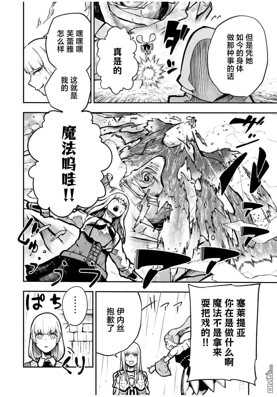 第87话 第10页
