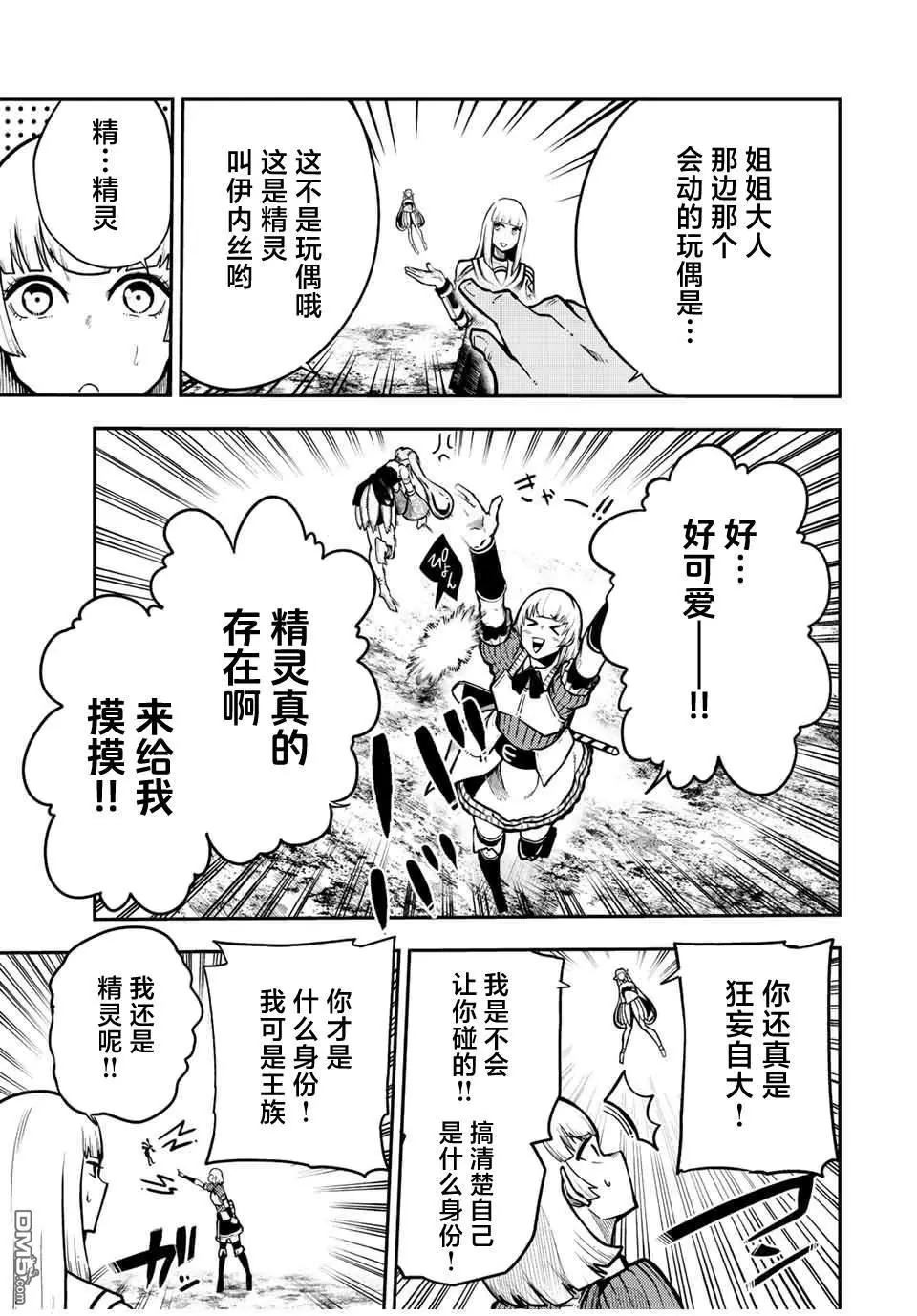 第87话 第11页
