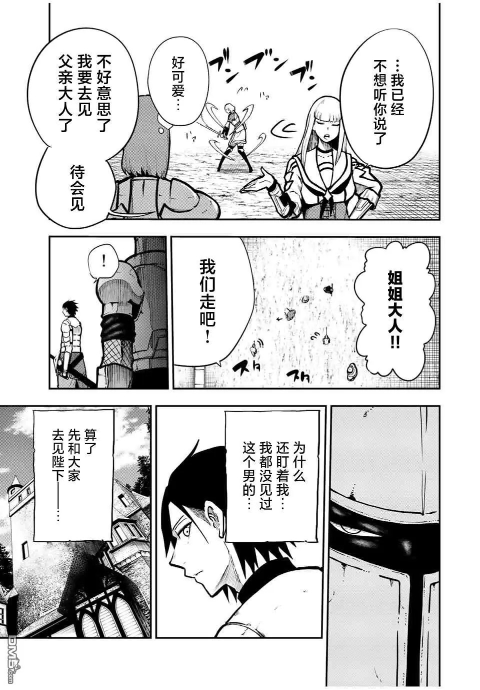 第87话 第13页