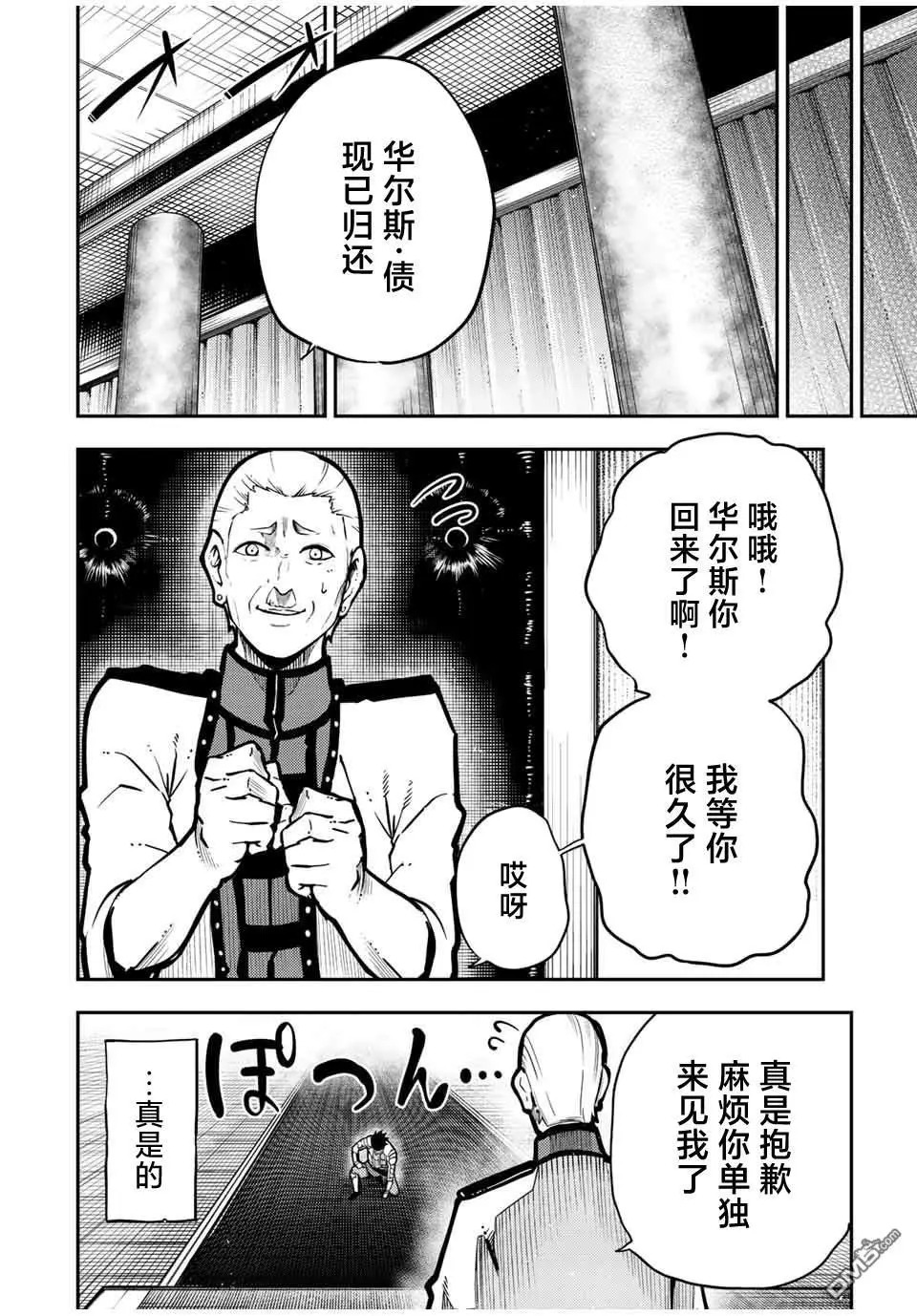 第87话 第14页