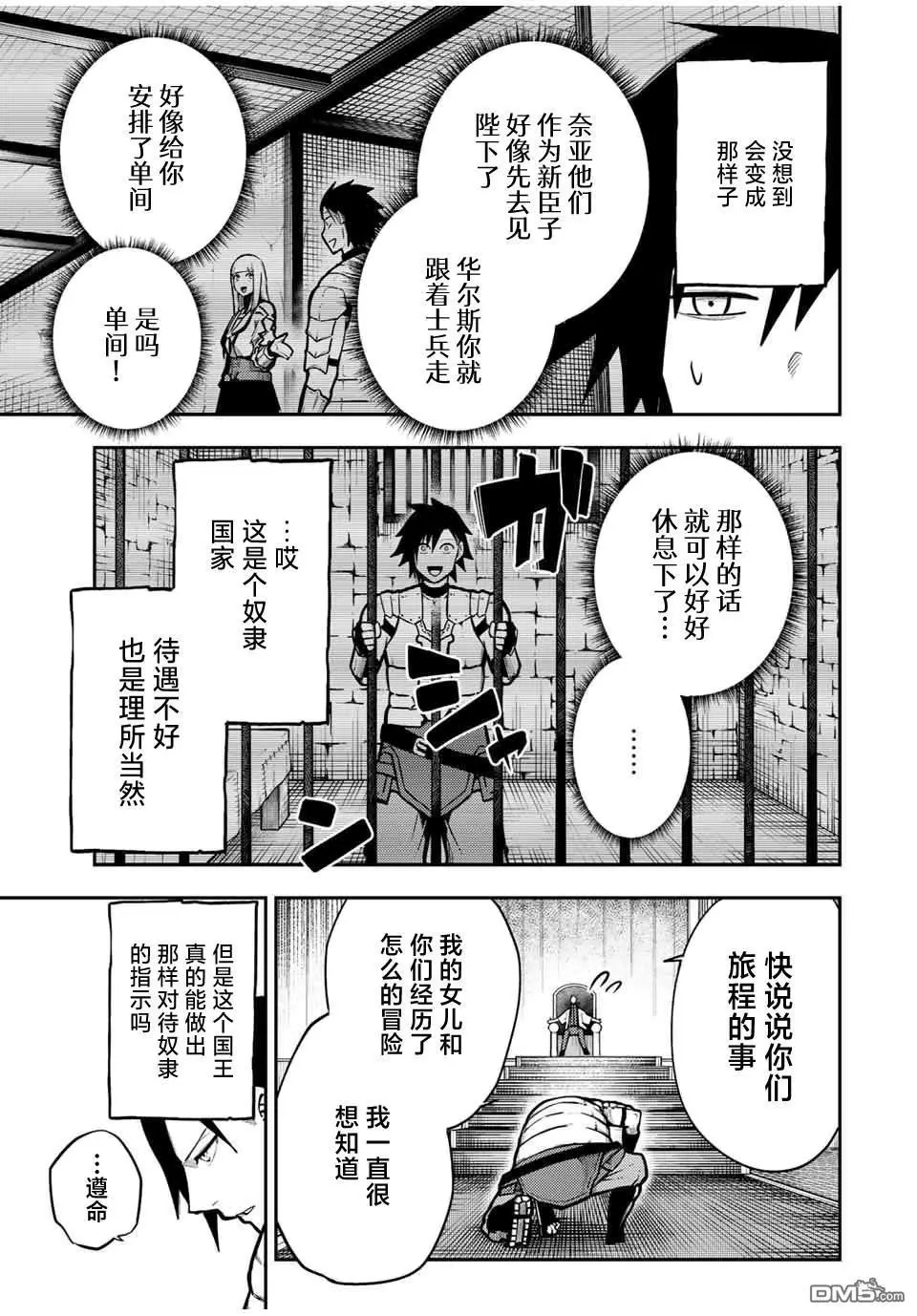 第87话 第15页