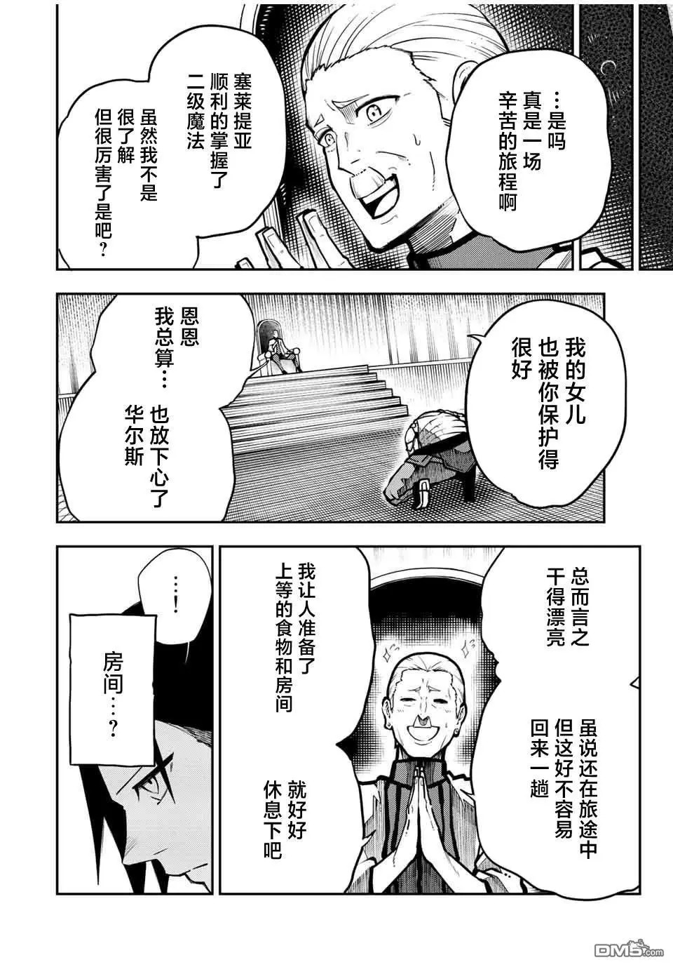 第87话 第16页