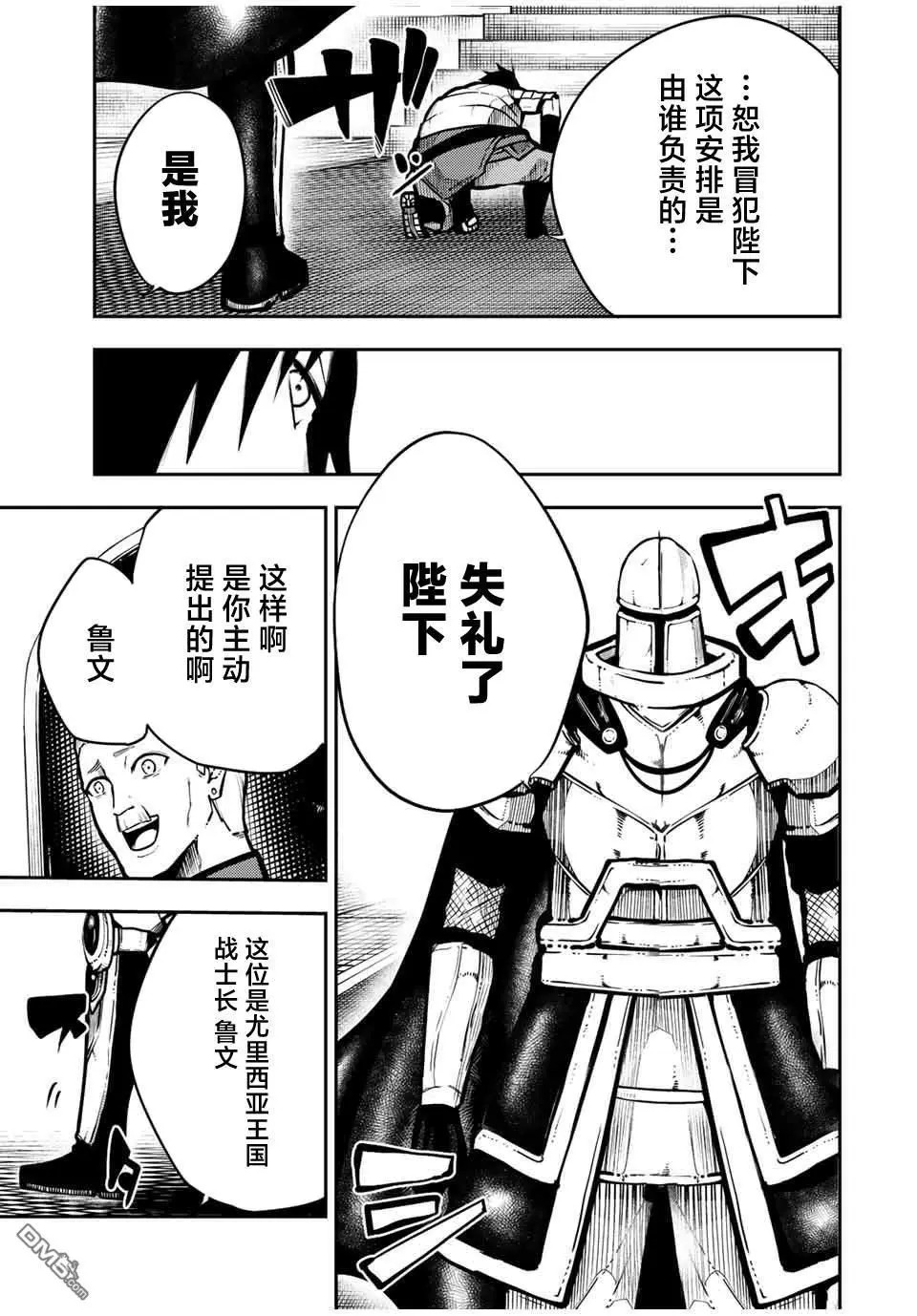 第87话 第17页