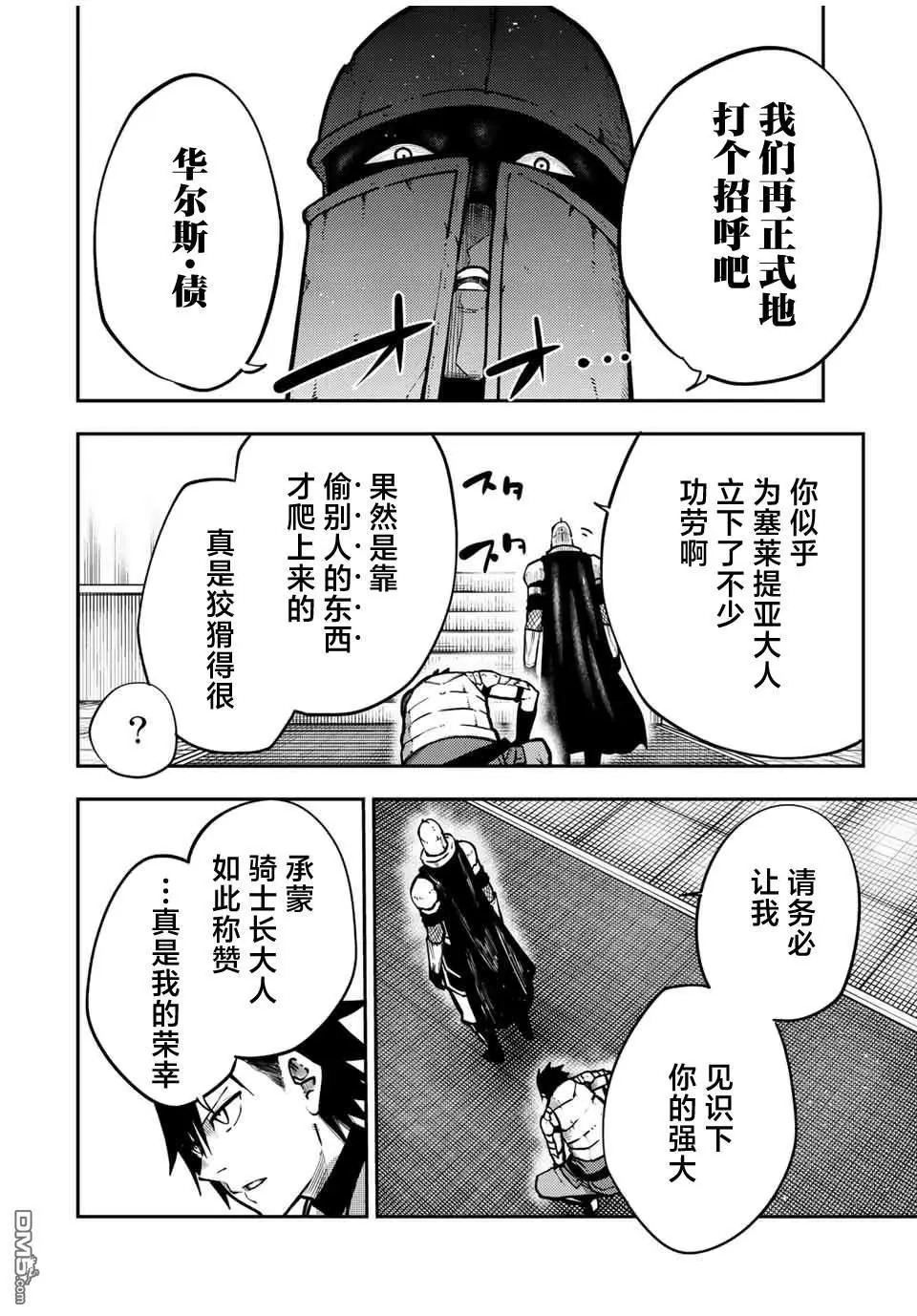 第87话 第18页
