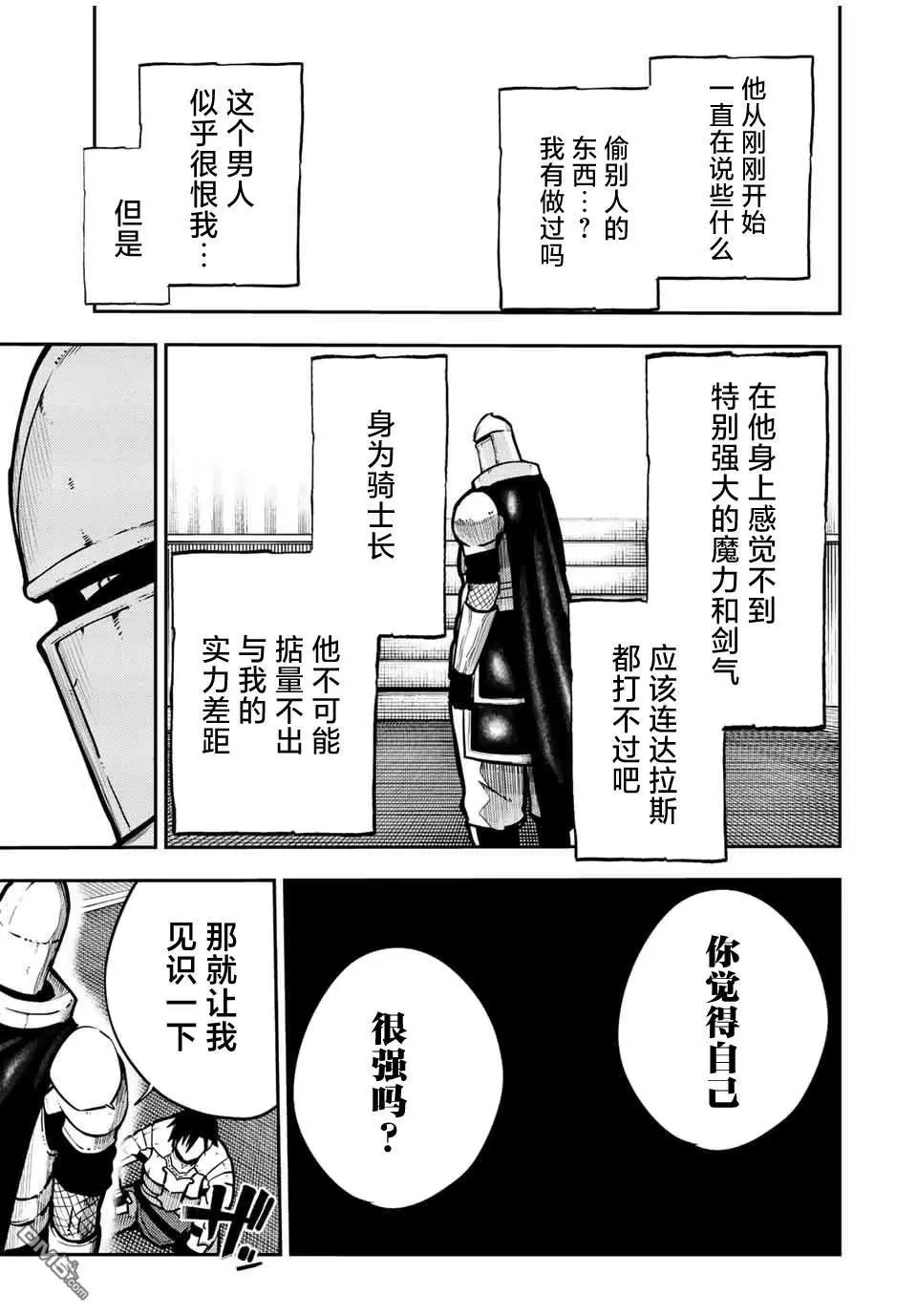 第87话 第19页